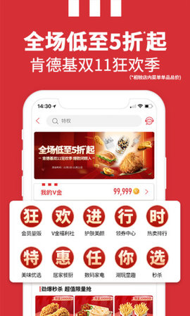 肯德基APP手机版