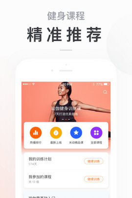 小米运动安卓版
