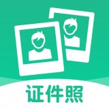 斑马证件照软件最新苹果版