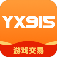 Yx915帐号交易平台app
