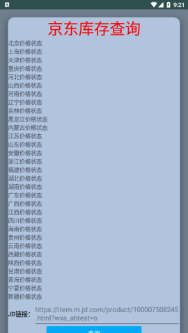 2020-11-11 9-21-10