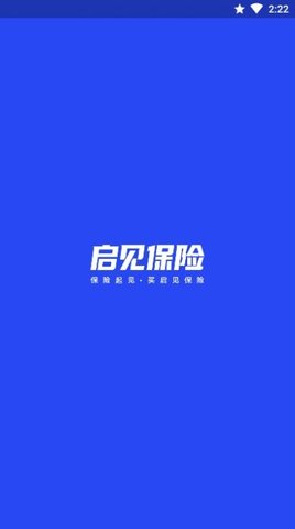 启见保险app正式版