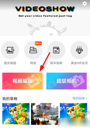 合视频的软件app