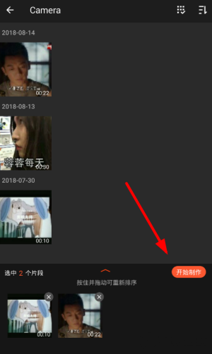 合视频的软件app