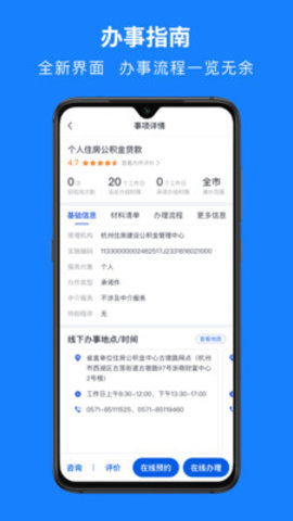 浙里办电子医保app