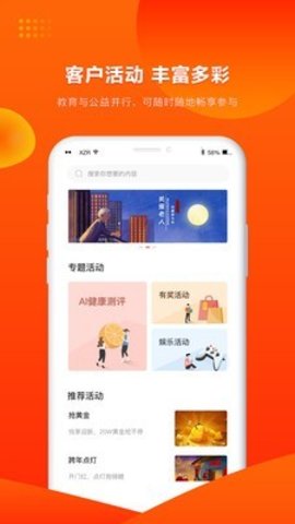 人保寿险管家官方可靠手机版