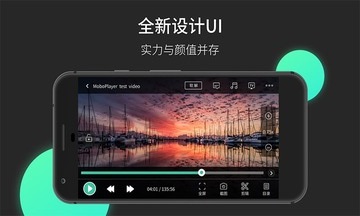 MoboPlayer精简修改版