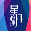 星月心理安卓版