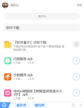 阿文软件库APP官方免费版
