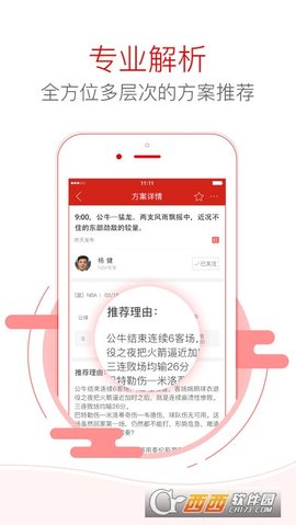 网易红彩app官方版