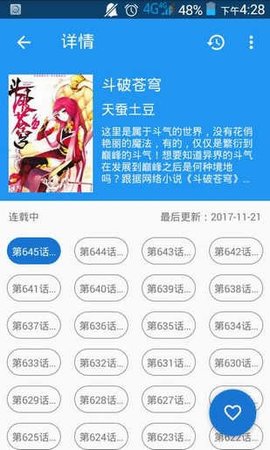 cimoc漫画app最新版