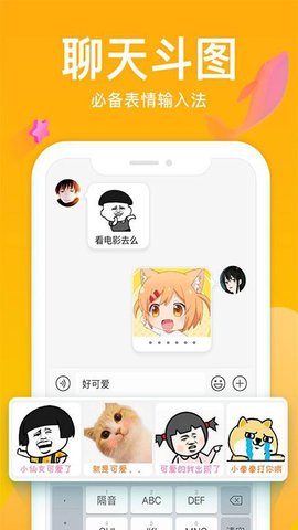 斑马输入法app官方版