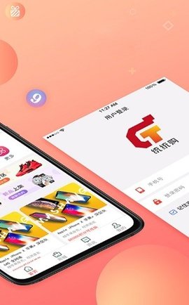 统统购app手机版