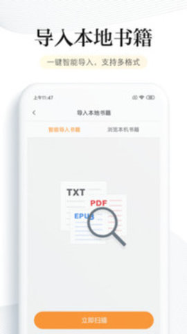 多看阅读纯本地版