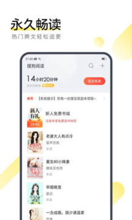 搜狗阅读加强版apk