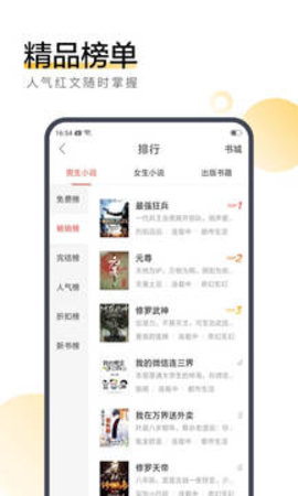 搜狗阅读加强免费版