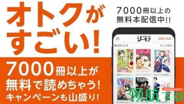漫画割草机最新安卓版