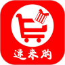速来购app安卓版