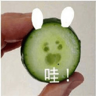 黄瓜表情包哇图片
