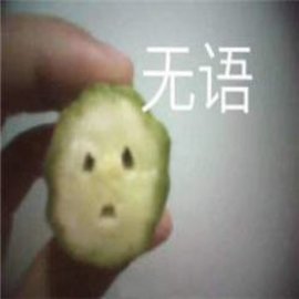 黄瓜表情包哇图片