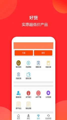 佰摊汇安卓版