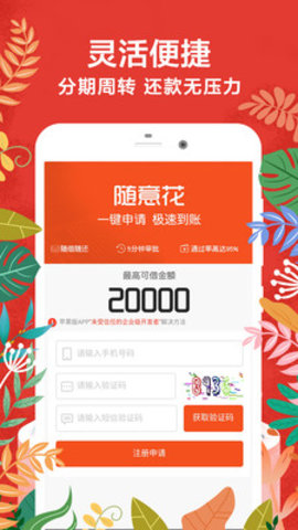 桔子借钱分期app安卓最新版本