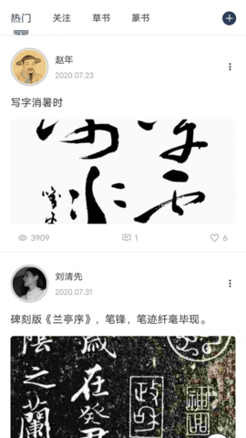 墨岚教育APP手机版