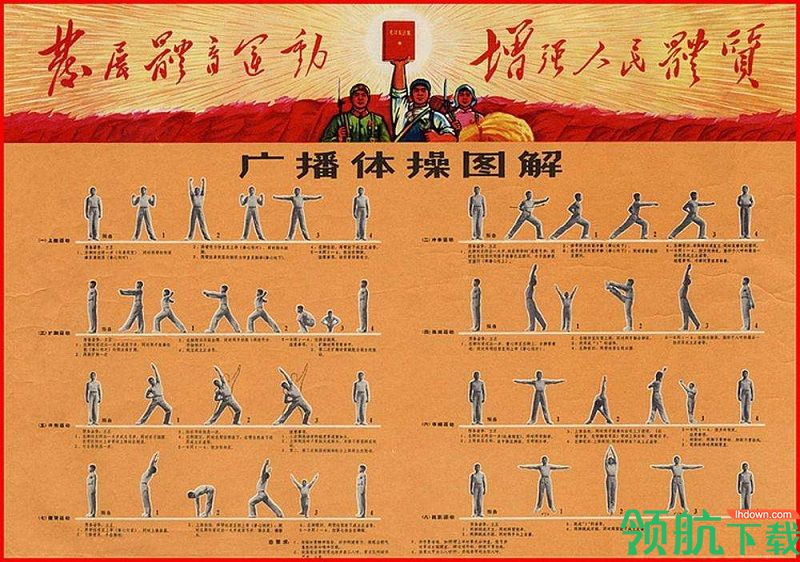 第九套广播体操视频完整版