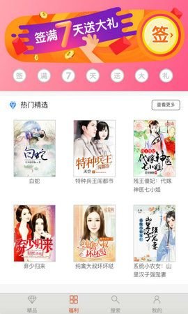 91小说APP免费版IOS