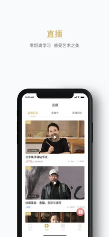 瀚墨云桥APP官方ios版