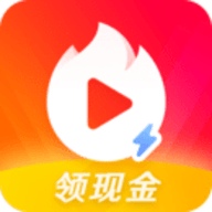 火山小视频免费赚钱版
