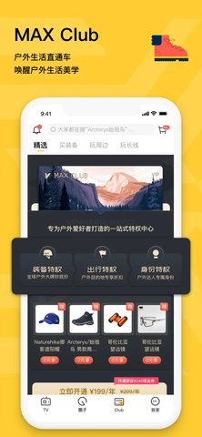 MAX户外户外平台苹果版