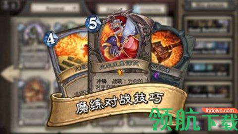 炉石传说