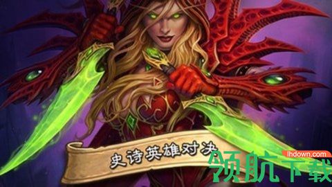 炉石传说