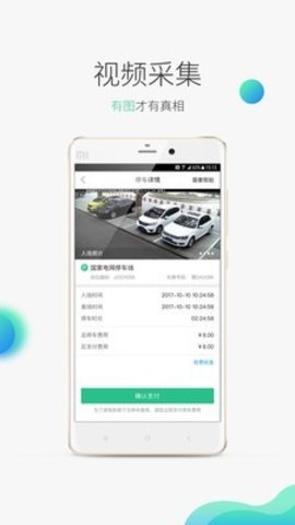邯郸停车靠谱正版手机