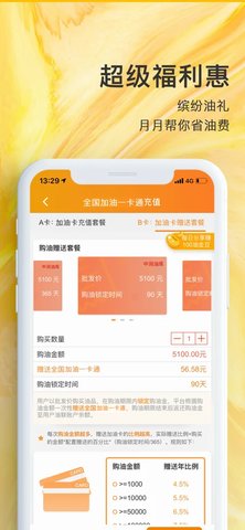 油联天下最新ios版