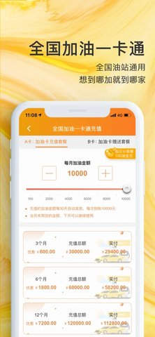 油联天下最新ios版