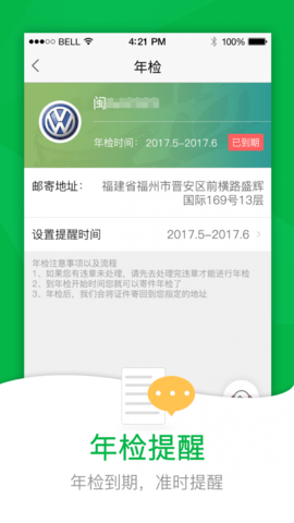 52车APP官方手机版