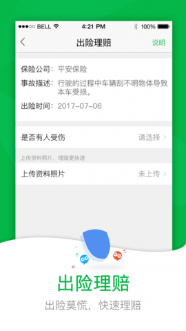 52车APP官方手机版