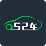 52车APP官方手机版