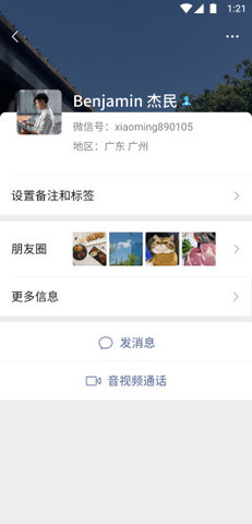 微信更新8.0黄脸动态表情包版本