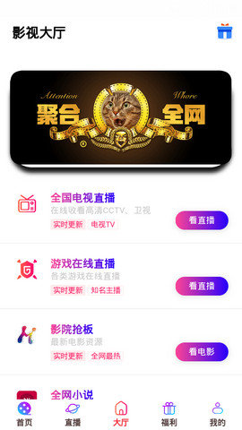 清风影视app最新版