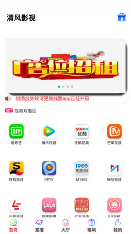 清风影视
