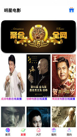 清风影视