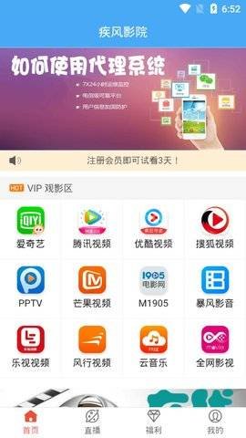 疾风影院bt免费版