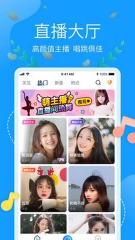 欢趣直播苹果版
