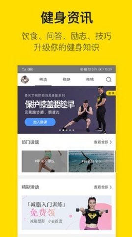 即刻运动