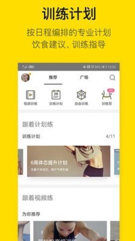 即刻运动