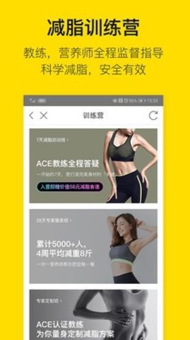 即刻运动