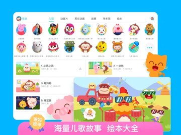 儿歌多多APP官方最新IOS版